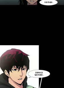 Page 114 of Canine Tooth Ch.1-17 - preview thumbnail