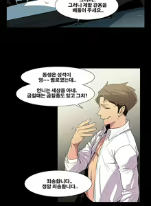 Page 152 of Canine Tooth Ch.1-17 - preview thumbnail