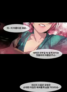 Page 168 of Canine Tooth Ch.1-17 - preview thumbnail
