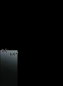Page 172 of Canine Tooth Ch.1-17 - preview thumbnail