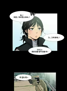 Page 20 of Canine Tooth Ch.1-17 - preview thumbnail