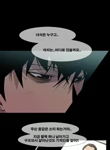 Page 203 of Canine Tooth Ch.1-17 - preview thumbnail
