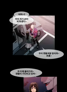 Page 210 of Canine Tooth Ch.1-17 - preview thumbnail