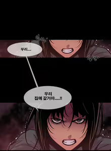Page 230 of Canine Tooth Ch.1-17 - preview thumbnail