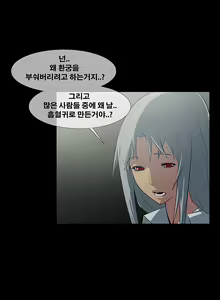 Page 326 of Canine Tooth Ch.1-17 - preview thumbnail