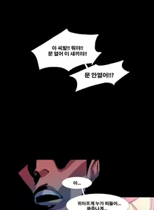 Page 33 of Canine Tooth Ch.1-17 - preview thumbnail