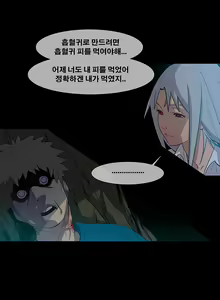 Page 337 of Canine Tooth Ch.1-17 - preview thumbnail