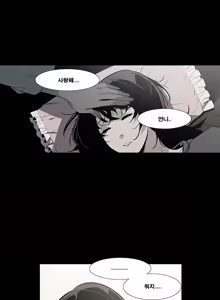 Page 72 of Canine Tooth Ch.1-17 - preview thumbnail