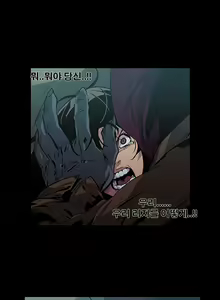 Page 86 of Canine Tooth Ch.1-17 - preview thumbnail