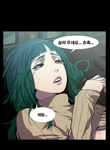 Page 9 of Canine Tooth Ch.1-17 - preview thumbnail