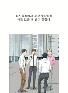 Page 160 of Girls Temptation Ch.1-14 - preview thumbnail