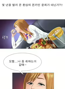 Page 182 of Girls Temptation Ch.1-14 - preview thumbnail
