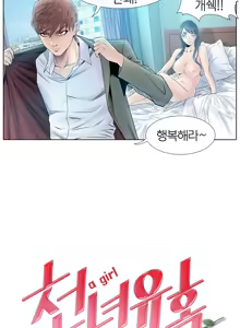 Page 48 of Girls Temptation Ch.1-14 - preview thumbnail