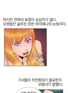 Page 64 of Girls Temptation Ch.1-14 - preview thumbnail