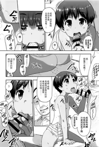Page 184 of Shogo Beat + 8P Leaflet - preview thumbnail