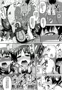 Page 21 of Shogo Beat + 8P Leaflet - preview thumbnail