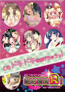 Page 67 of Onna no Karada de iki Sugite Yabai! 7 - preview thumbnail
