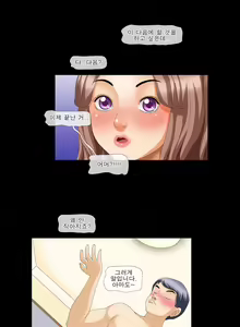 Page 27 of The Wife of my Boss Ch. 1-4 - preview thumbnail