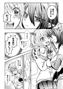Page 108 of 2D Comic Magazine Yuri Ninshin Vol. 2 - preview thumbnail