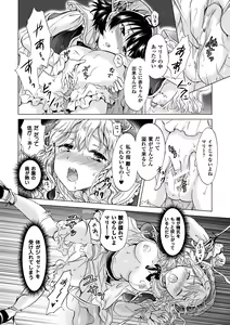 Page 16 of 2D Comic Magazine Yuri Ninshin Vol. 2 - preview thumbnail