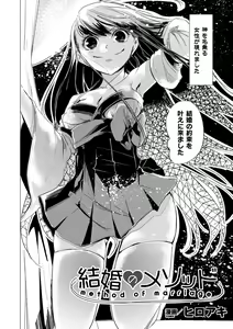 Page 26 of 2D Comic Magazine Yuri Ninshin Vol. 2 - preview thumbnail
