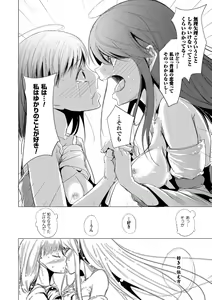 Page 38 of 2D Comic Magazine Yuri Ninshin Vol. 2 - preview thumbnail