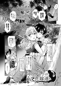 Page 5 of 2D Comic Magazine Yuri Ninshin Vol. 2 - preview thumbnail