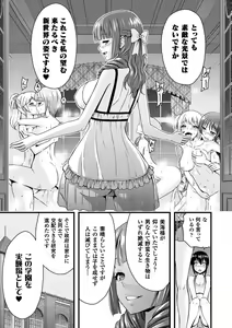 Page 55 of 2D Comic Magazine Yuri Ninshin Vol. 2 - preview thumbnail