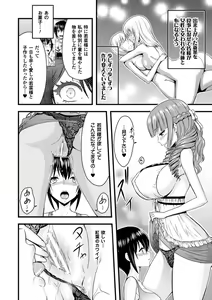 Page 56 of 2D Comic Magazine Yuri Ninshin Vol. 2 - preview thumbnail