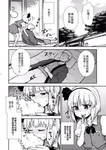 Page 15 of Ichininmae no Youmu-san - preview thumbnail