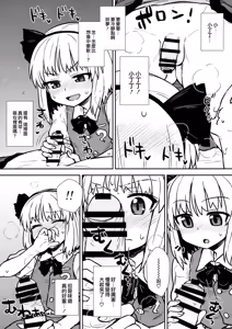Page 7 of Ichininmae no Youmu-san - preview thumbnail