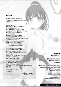 Page 23 of Mai-chan Kawaii. - preview thumbnail