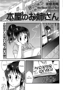 Page 23 of Doutei Kaikin!! - preview thumbnail