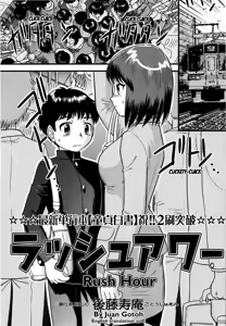 Page 41 of Doutei Kaikin!! - preview thumbnail