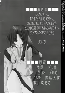 Page 4 of Hyakka Ryouran Mono - preview thumbnail