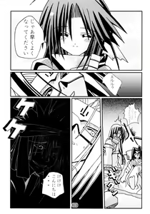 Page 8 of Hyakka Ryouran Mono - preview thumbnail