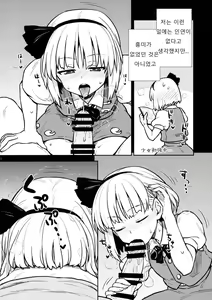 Page 11 of Ichininmae no Youmu-san - preview thumbnail