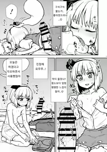 Page 16 of Ichininmae no Youmu-san - preview thumbnail