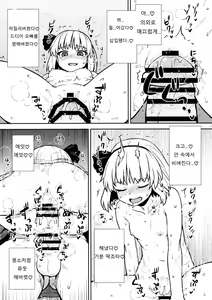 Page 18 of Ichininmae no Youmu-san - preview thumbnail