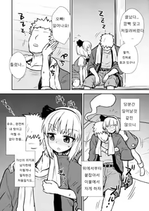 Page 5 of Ichininmae no Youmu-san - preview thumbnail