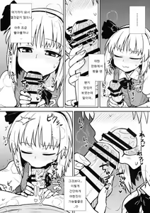 Page 9 of Ichininmae no Youmu-san - preview thumbnail