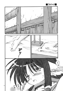Page 4 of Kotonoha - preview thumbnail