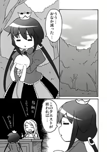 Page 2 of Hime to Ryuu to Ebi Fry - preview thumbnail