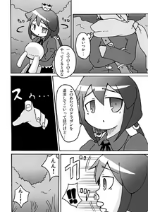 Page 3 of Hime to Ryuu to Ebi Fry - preview thumbnail