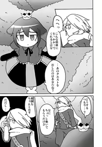 Page 4 of Hime to Ryuu to Ebi Fry - preview thumbnail