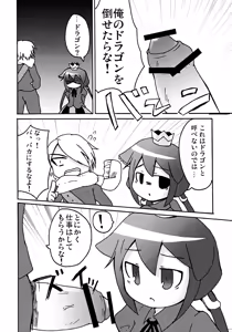 Page 5 of Hime to Ryuu to Ebi Fry - preview thumbnail
