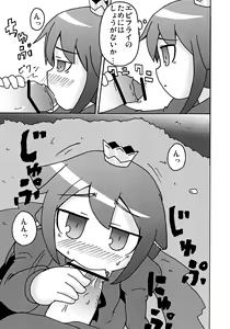 Page 6 of Hime to Ryuu to Ebi Fry - preview thumbnail