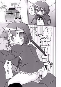 Page 8 of Hime to Ryuu to Ebi Fry - preview thumbnail
