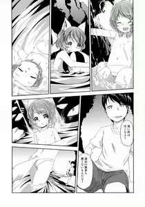 Page 5 of Itomo Tayasuku Ataerareru Egetsunai Koui no Hon - preview thumbnail