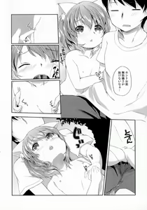 Page 6 of Itomo Tayasuku Ataerareru Egetsunai Koui no Hon - preview thumbnail